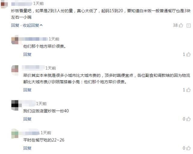  吓人|《中餐厅》上调菜价，蛋炒饭价格太吓人，网友：导演，认真的吗？