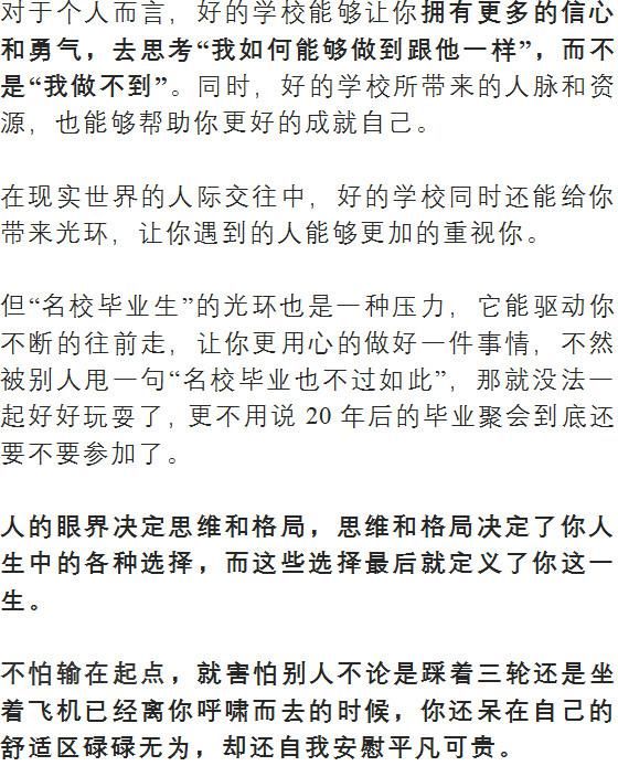  计算机专业|从民办二本到拿下华为201万年薪: 为什么一定要考好大学？这就是答案!