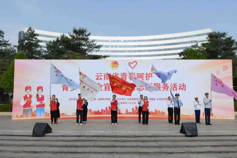 云南各级团组织开展多种活动庆祝“五四”青年节
