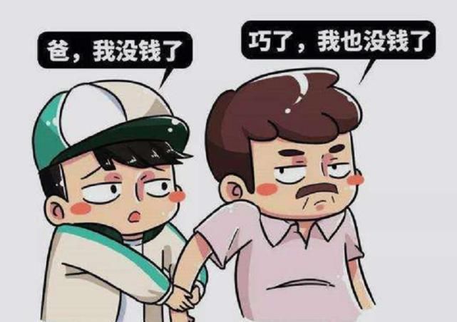 学生的家长|大学生一个月4500元生活费过分吗？有多少人一个月能赚到4500元？