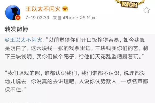  歌手|说唱歌手王以太表演时被观众用香槟喷脸，演出安全应得到重视