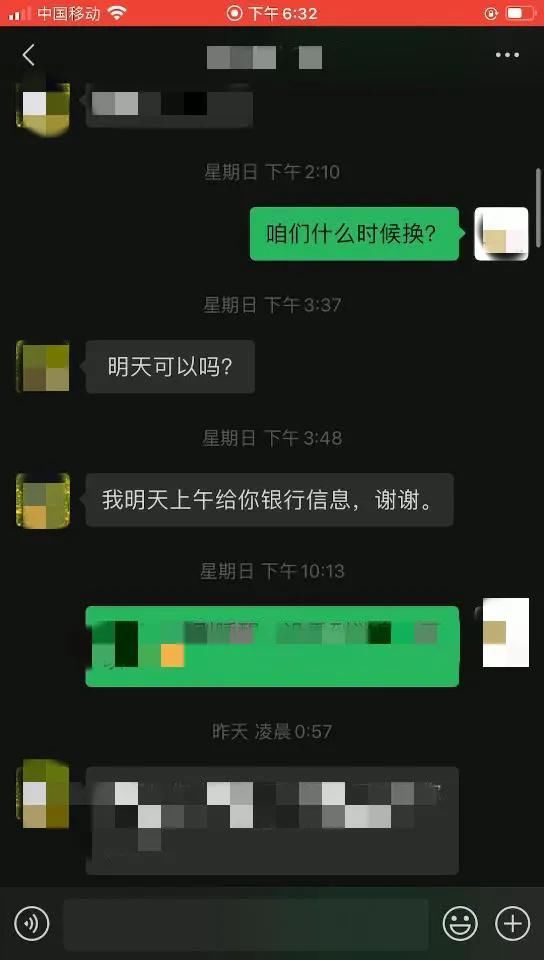 蔡女士|以换汇为由实施行骗 海归青年终落法网