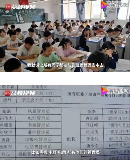 班干部|啥样的班干部才是班主任的好助手？听听首都教师怎么说