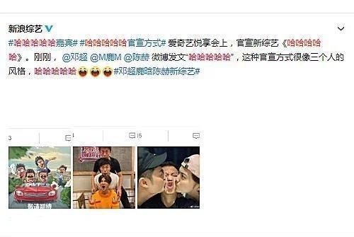 来头|鹿晗官宣新综艺,“天霸动霸傻狍子”同时发文,神秘嘉宾有来头