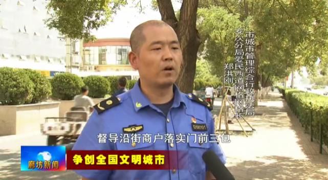 启动|广电关注丨我市强势启动“廊坊有礼 文明健康”部门单位分包路段志愿服务活动