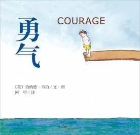 让孩子|书单 | 2-6岁孩子“美好品格”养成绘本，看这8本就够了