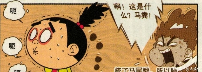 发型|衰漫画:大脸妹终于换发型,羊角辫成单马尾,还会“吐东西”?