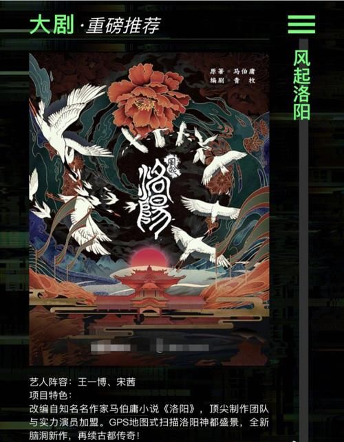  新剧|《冰雨火》后，王一博又一新剧首曝海报，女主比他大10岁