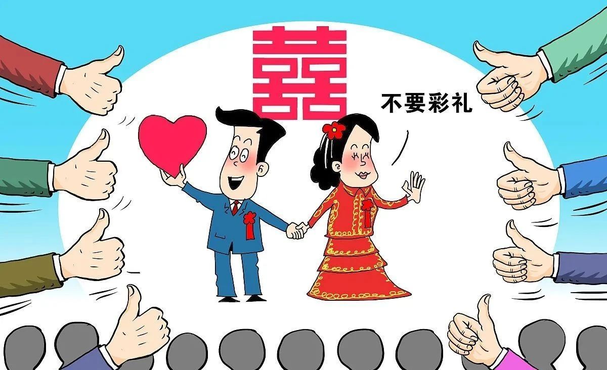 结婚|“二十万彩礼算五十年份的,如离婚按时间退还”“不嫁了!”