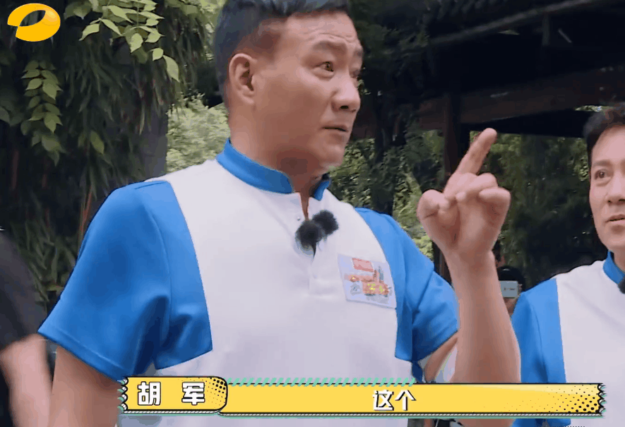  框录|相差34岁，胡军、黄明昊同框录综艺，黄明昊：我叫什么？