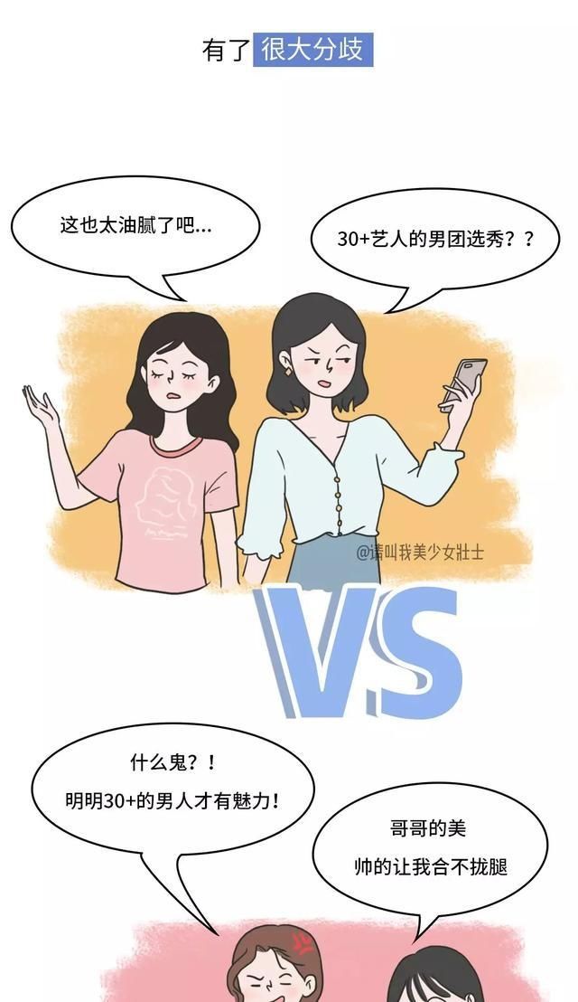  名副其实|披荆斩棘的哥哥来了！又肥又油腻？他们配吗