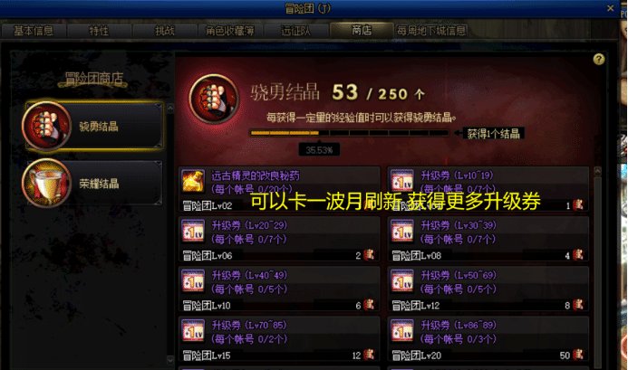  引导|DNF: 男枪三觉周四上线 做到以下几点可三天满级白嫖红字书引导石