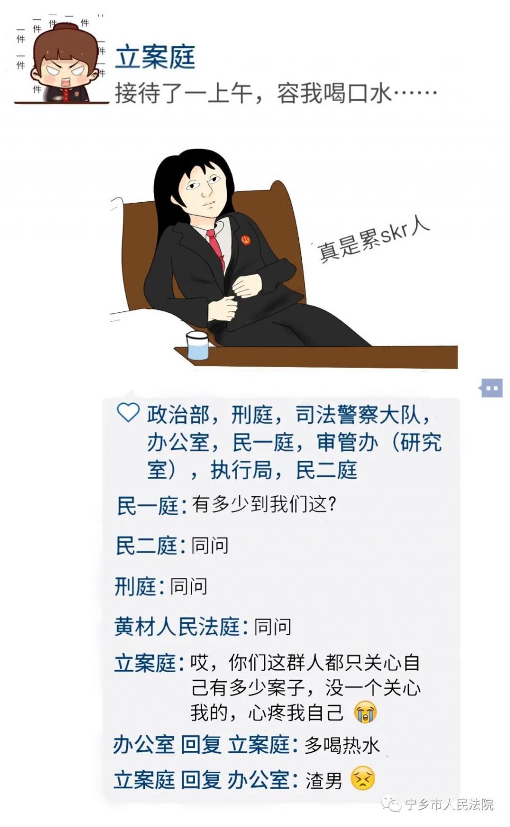 崩塌|高冷人设崩塌？原来法院各庭室的朋友圈是这样的……