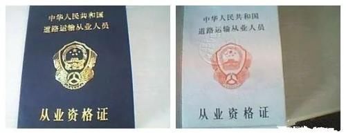 问答|问答：怎么看开货车还需要从业资格证？