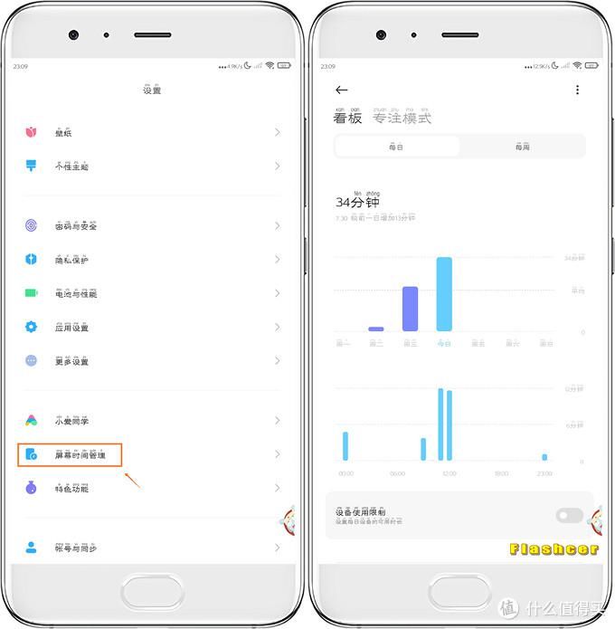  开启|盘点MIUI里专注模式3种开启方式