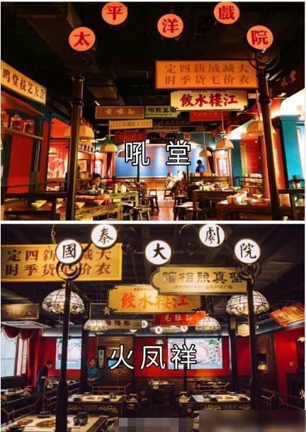  抄袭|郑恺火锅店抄袭？不仅装修风格一样，就连餐具都一样