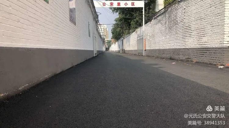  交警|【交警事迹】元氏公安里小区道路改头换面，群众称赞交警并送锦旗！