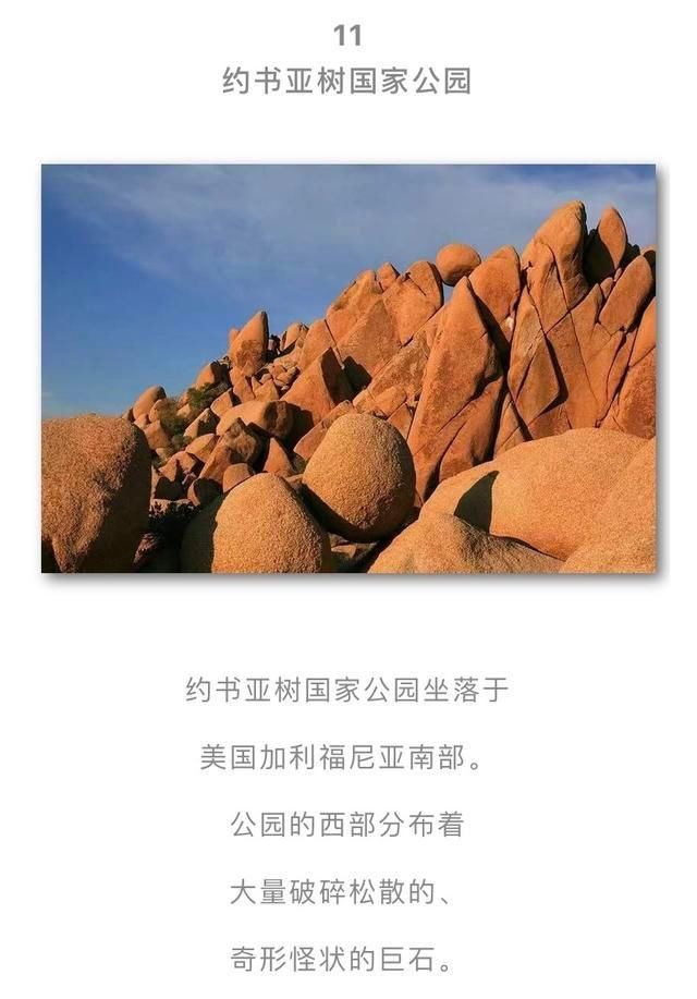  令人|20个令人震撼的地理奇观