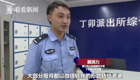 上交|"副局长"与情人同居卷走15万 骗来的钱上交老婆