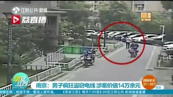 作案|南京一男子“高危”作案 盗窃800余套房屋电线