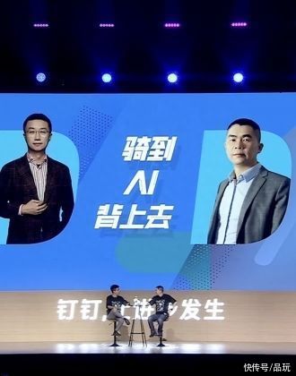 十问钉钉总裁叶军：AI的背你骑得上去吗？