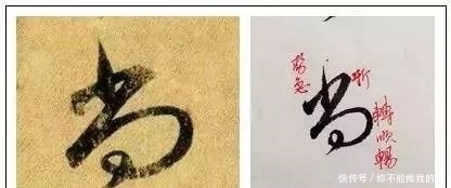 王献之|王献之临终前的这幅字，超越了王羲之