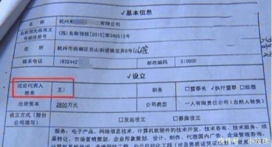 首富|现实版“西红柿首富”打工男名下突现2800万的公司，以为父亲在磨练自己