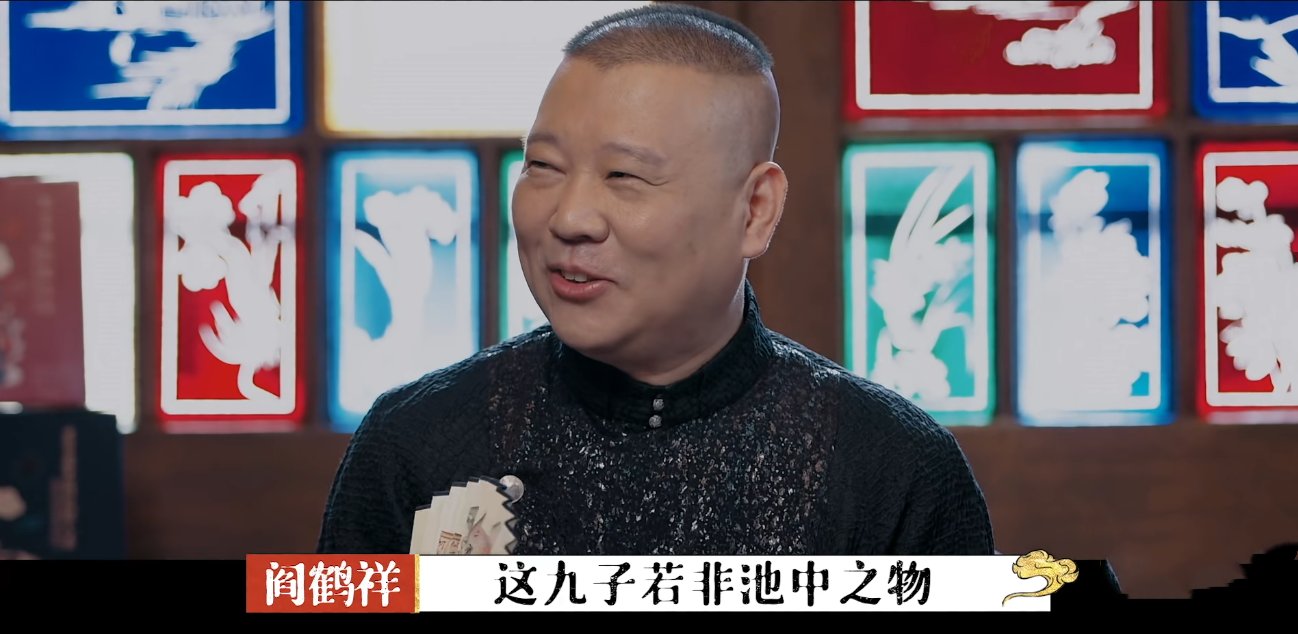  综艺节目|二级反转，不按套路，《极限挑战》的味道，严敏+郭德纲=新综艺