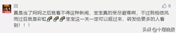  十堰|近7000网友捐26万！患癌男童牵动十堰全城人的心，最新消息来了