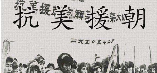 歪打正着|抗美援朝中的一场战役,打完才发现“打错”地方,不料歪打正着!