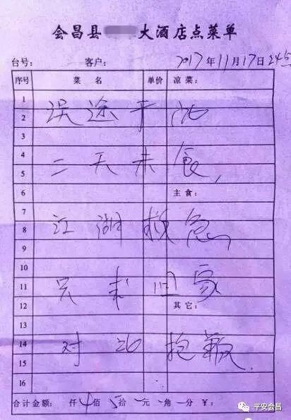  纸条|“你们快点！我想睡觉！”留纸条小偷再落网满脸嫌弃，民警一时语塞……