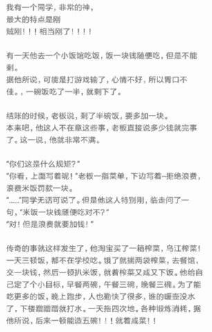 善解人意|吃早餐时对老婆说有时间没吃鲍鱼了，哈哈哈……真是善解人意啊!