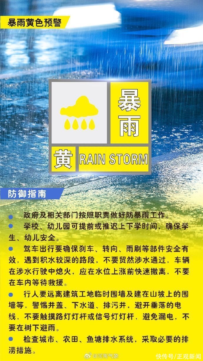 雨水添凉：郑州今日仍有雨，气温明显下降