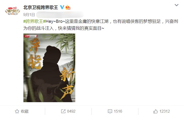  这位|《跨界歌王》官宣帮唱阵容，不仅有张碧晨周深，还有这位实力大咖