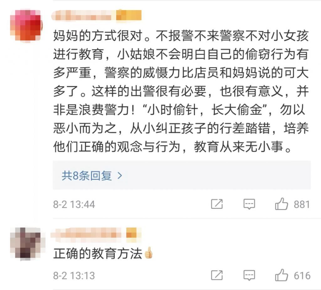  亲妈|冲上热搜！7岁女孩偷玩具，亲妈报警！结果…丨评论区见