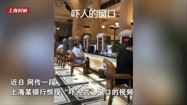 毛骨悚然|银行墓碑窗口惊现！毛骨悚然！专家：不必大惊小怪！