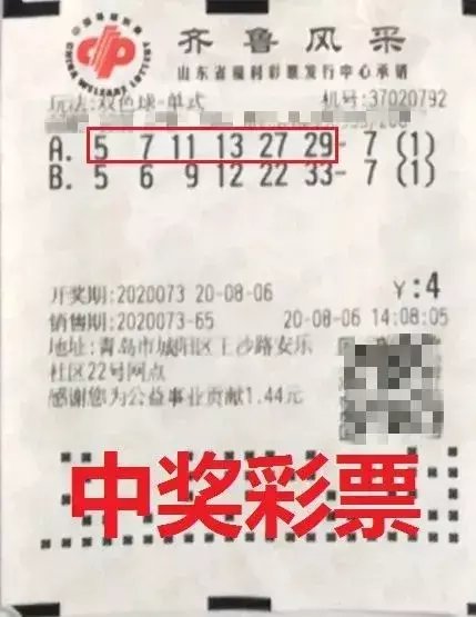 玩彩|4元中得双色球15万元大奖 他有自己的玩彩经验