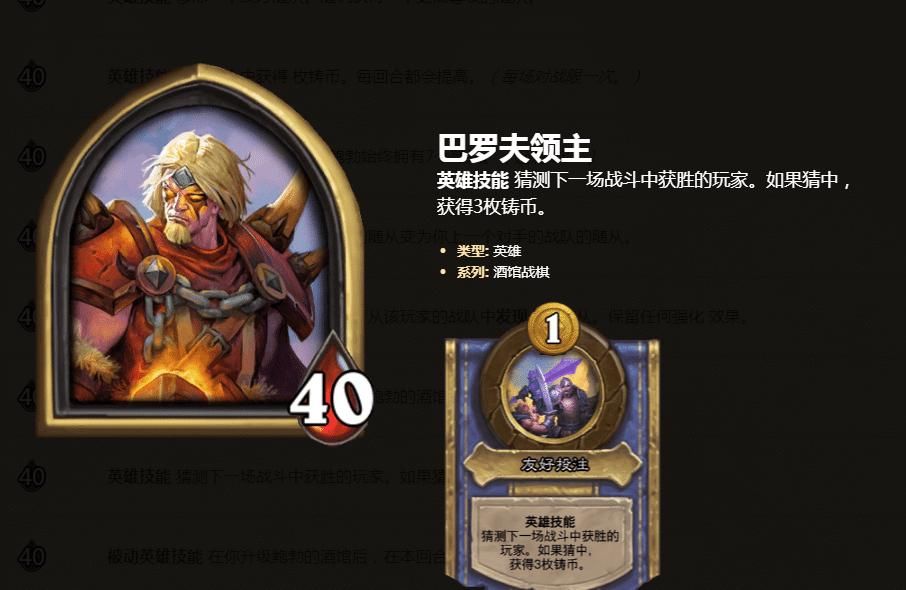 版本|炉石战旗：普遍不达到及格线的英雄，让猫咪成了版本中的新赌徒