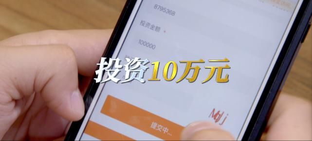 犯罪嫌疑人|雷霆反电诈│你是我的心上人