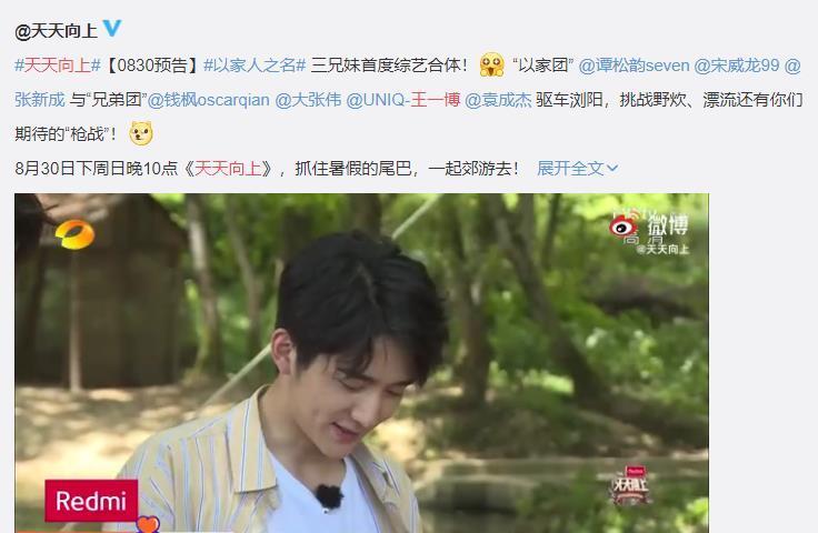 欺负|王一博开车!歌单!生火!漂流!欺负枫哥!天天向上约你去郊游!