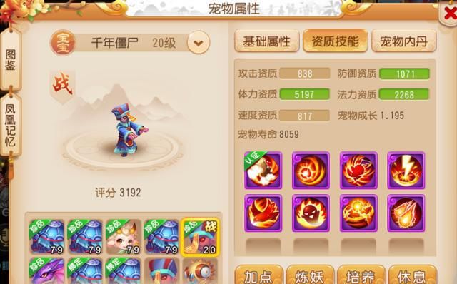  圆梦|梦幻手游：玩了多年梦幻，玩家总算打造出愤怒特技腰带，成功圆梦