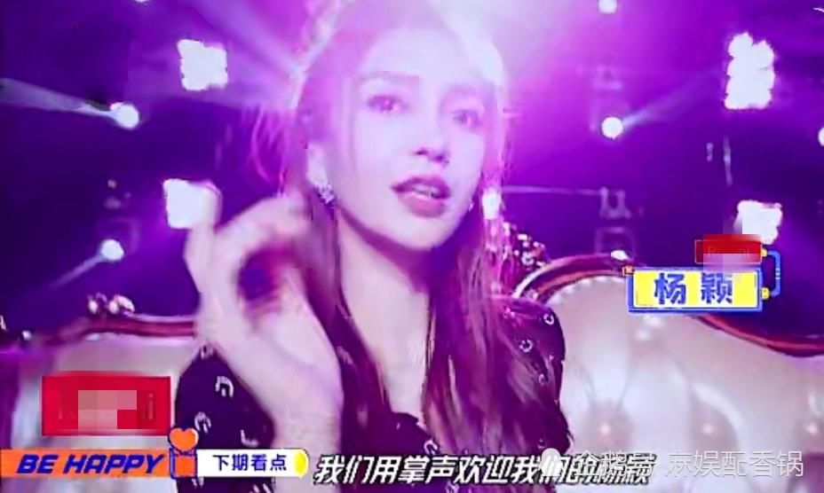  家都知道|杨颖上综艺坚决不吃内脏，预告剪辑中场面一度尴尬，连陈立农都看不下去了！