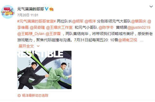  豪华|《元气满满的哥哥》阵容豪华，10位哥哥年龄最小的才18，最大的52