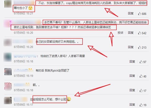  综艺|《浪姐》还没播完，就有另一综艺模仿，官宣后引起了群嘲
