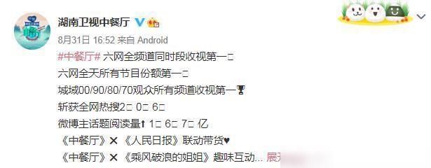  声明|《中餐厅》公开道歉后，赵丽颖工作室跟着发布声明，这效率我佩服