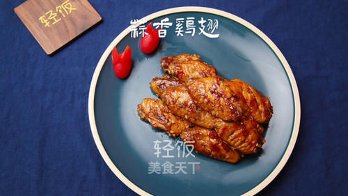 鸡翅|蒜香鸡翅丨肉嫩多汁一盘上桌就抢完!!