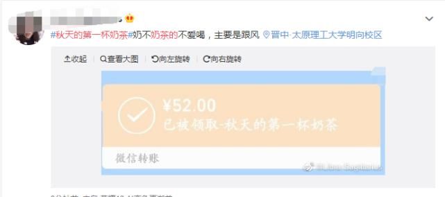 刷屏|秋天的第一杯奶茶梗,为什么突然刷屏!
