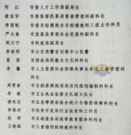  表扬|幸而有您！宜宾这些教师被市委市政府通报表扬了