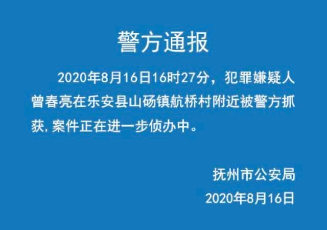  曾春亮|5天杀3人的嫌犯落网了，村民们笑了：又可以跳广场舞了！