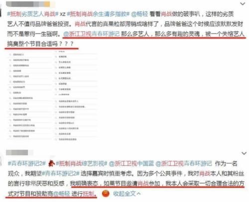  终于|《青春环游记2》收官，肖战终于露面，看懂出镜方式后粉丝泪目！